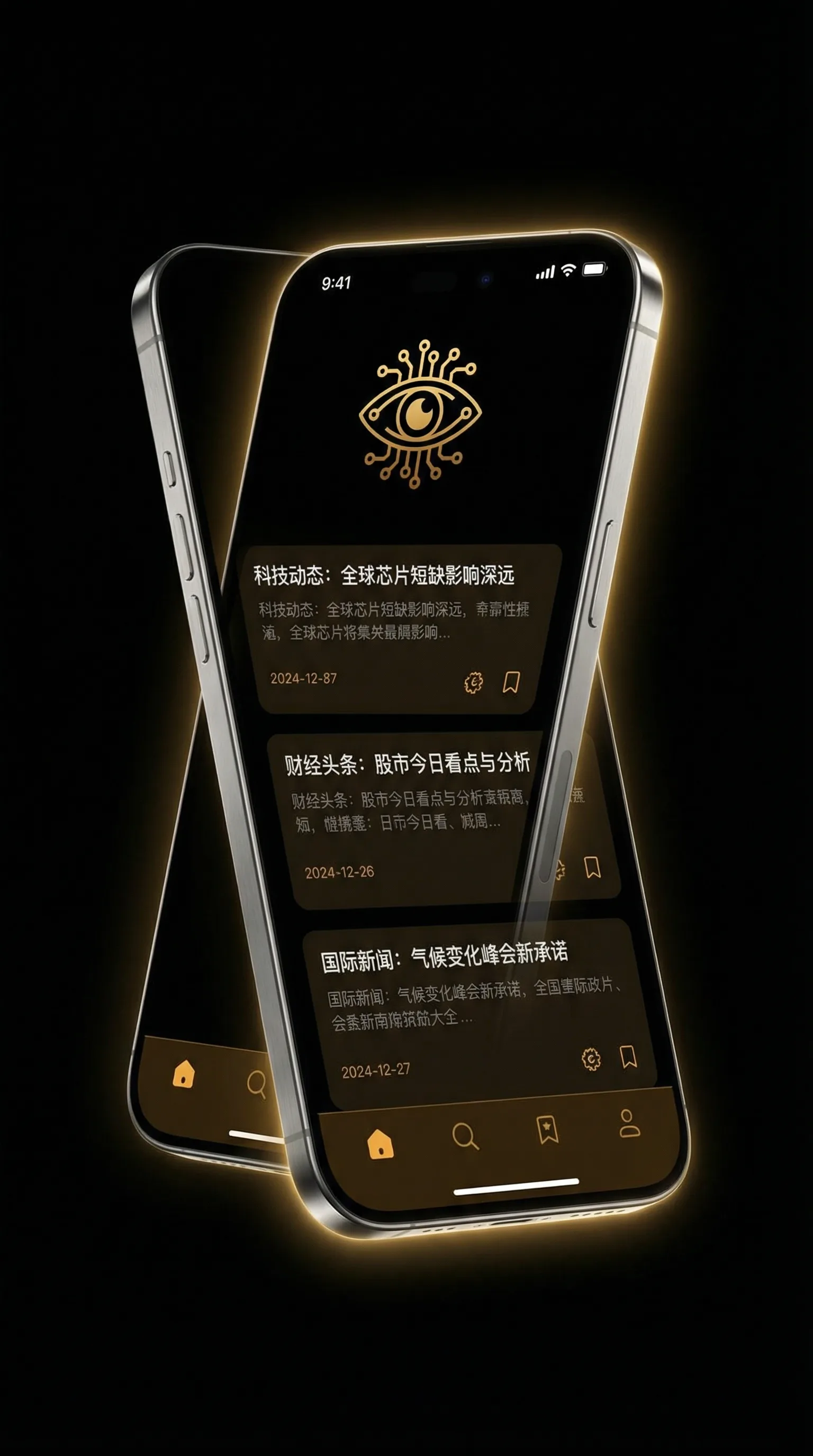 大约是爱30全集免费观看 - 移动端情报客户端界面